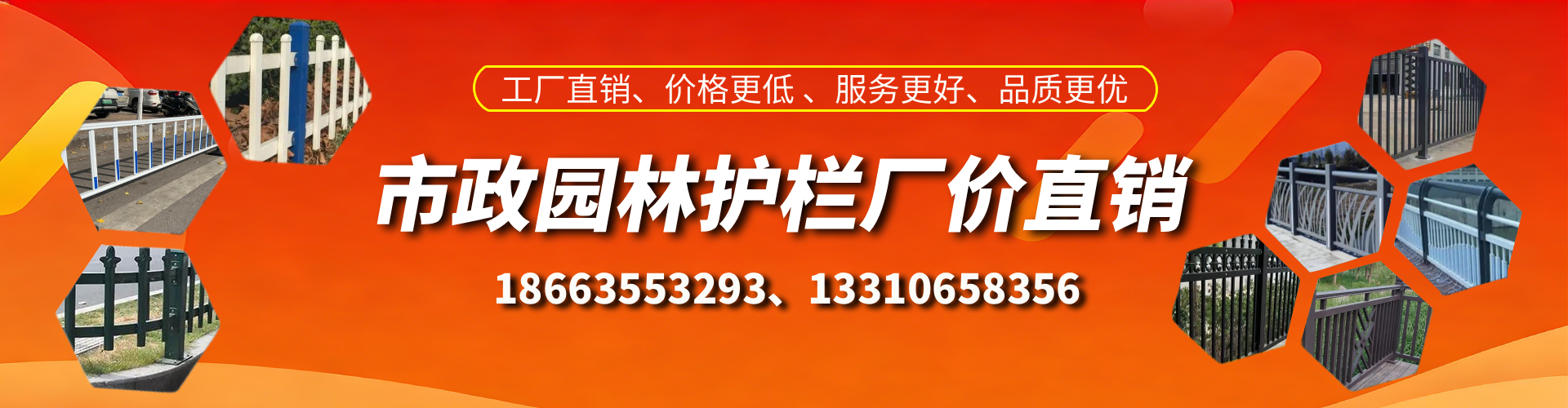 三河市政护栏厂家